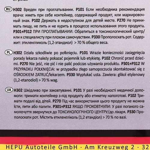 HEPU G13 концентрат антифриза