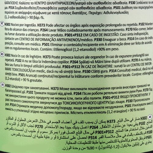 HEPU G11 зеленый концентрат