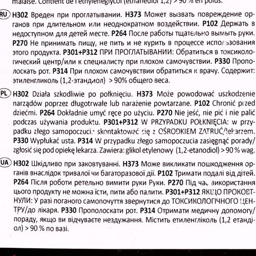 HEPU G12 красный концентрат