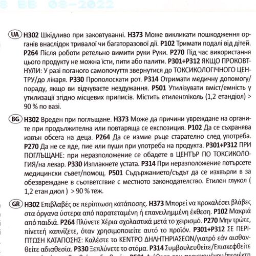 HEPU G11 желтый концентрат