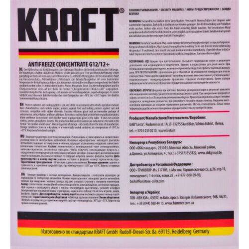 KRAFT G12 концентрат антифризу червоний 5 л, Колір: Червоний, Обʼєм: 5 л, зображення 3