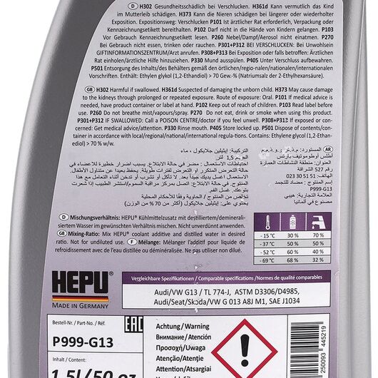 HEPU G13 концентрат антифриза фиолетовый 1,5 л P999-G13: купить, отзывы ...