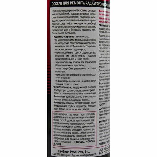 Hi-Gear Radiator Stop Leak герметик радиатора для коммерческого ...