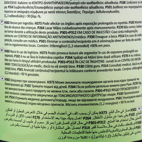 HEPU G11 зеленый концентрат