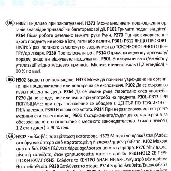 HEPU G11 желтый концентрат