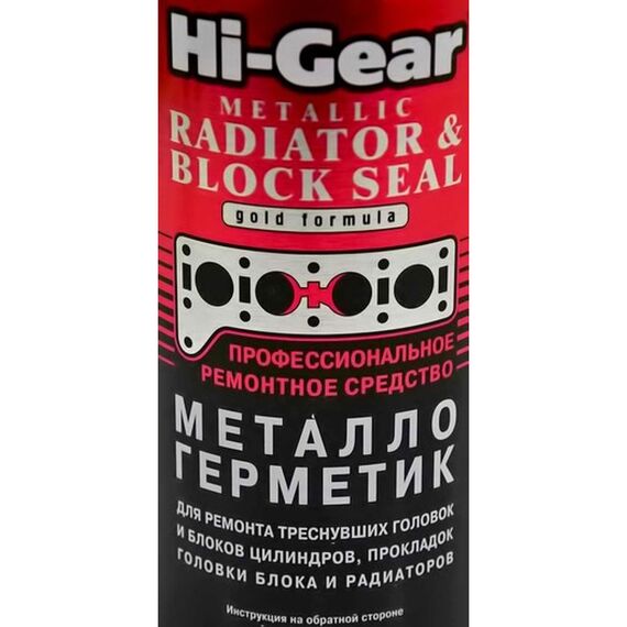 Hi-Gear HG9037