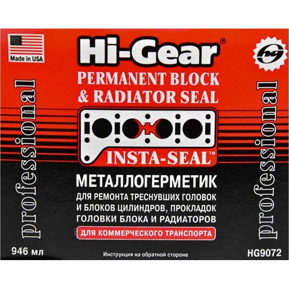 Hi-Gear HG9072
