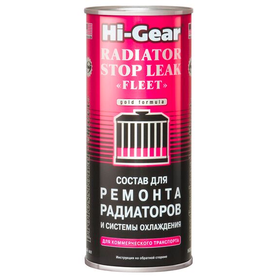Hi-Gear Radiator Stop Leak герметик радіатора для комерційного автотранспорту 444 мл