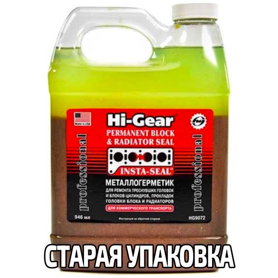 Hi-Gear Permanent Block & Radiator Seal герметик для ремонта системы охлаждения 946 мл, изображение 2