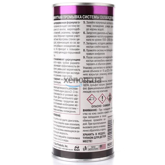 Hi-Gear HG9017 промывка системы охлаждения