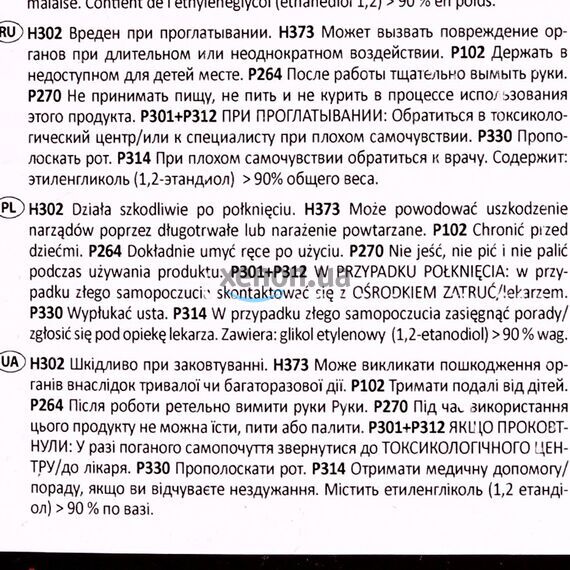 HEPU G12 красный концентрат HEPU G12 красный концентрат