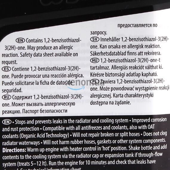 WYNNS W45644 Cooling System Stop Leak герметик системы охлаждения WYNNS W45644 Cooling System Stop Leak герметик системы охлаждения