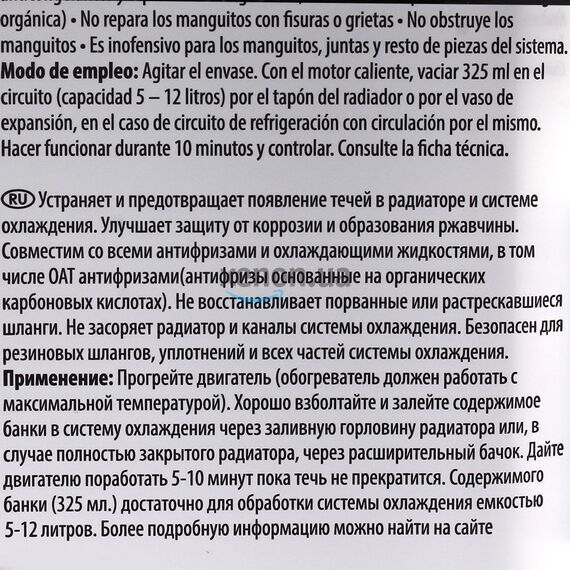 WYNNS W45644 Cooling System Stop Leak герметик системы охлаждения WYNNS W45644 Cooling System Stop Leak герметик системы охлаждения