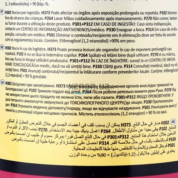 HEPU G11 желтый концентрат