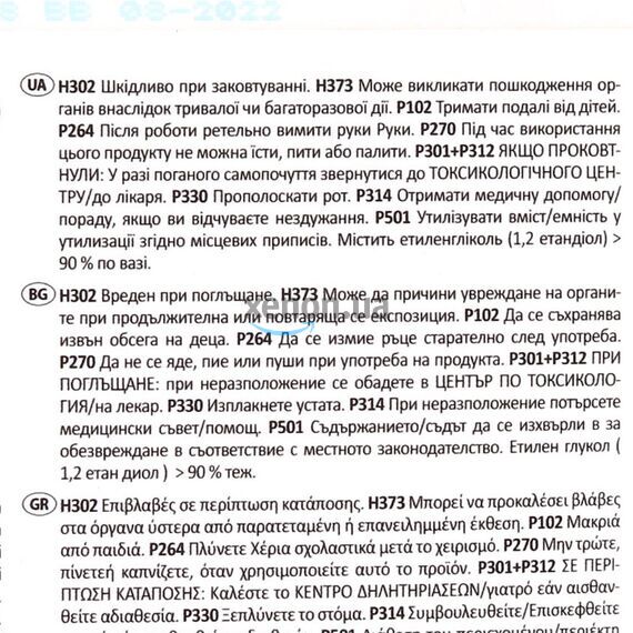 HEPU G11 желтый концентрат HEPU G11 желтый концентрат