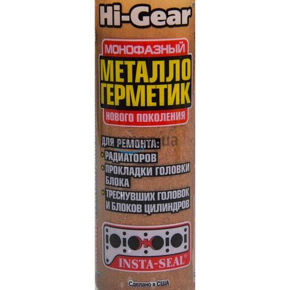Hi-Gear металло герметик HG9048 Hi-Gear металло герметик HG9048