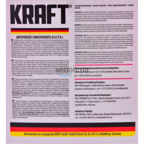 KRAFT G12 концентрат антифриза красный 5 л, Цвет: Красный, Объем: 5 л, изображение 3