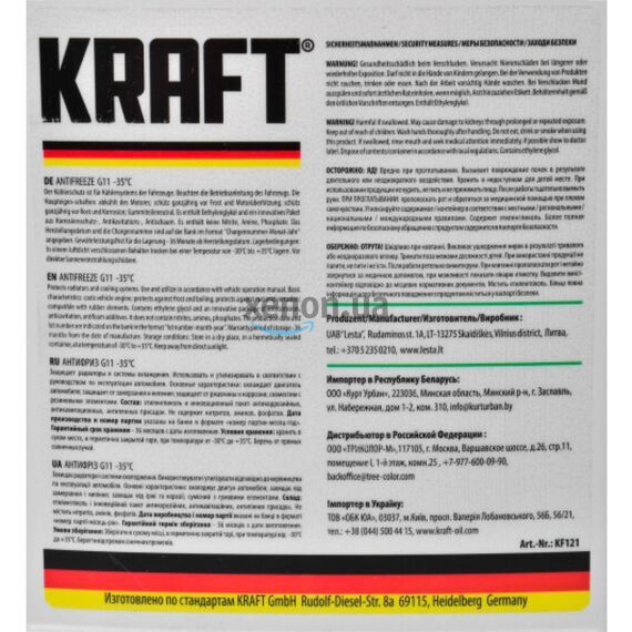 KRAFT G11 антифриз зелений 5 л, Колір: Зелений, Обʼєм: 5 л, зображення 3